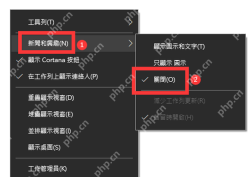 Windows 10 任务栏右键菜单展开资讯和兴趣子菜单
