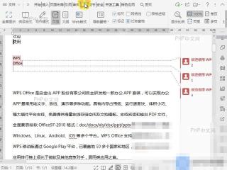Word在文档阅读版式后如何设置栏数?入口位置