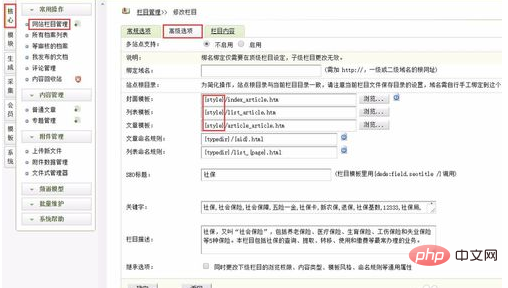 Can dedecms use mip?