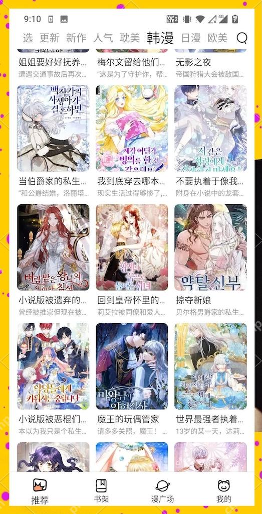 二次元漫画官网入口页面 二次元漫画正版免费阅读链接分享 - php中文网