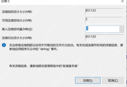 win10分区容量怎么调整_win10磁盘分区容量调整指南 - php中文网