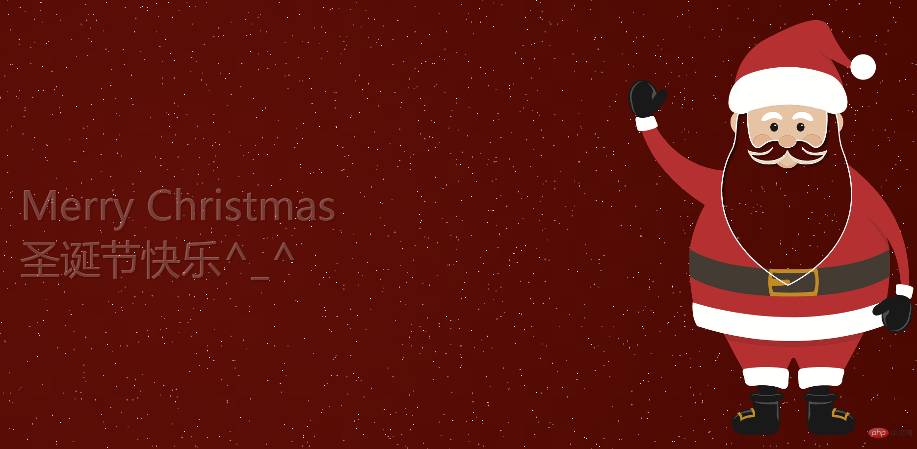 十款酷炫的程式設計師聖誕節代碼特效【免費下載】