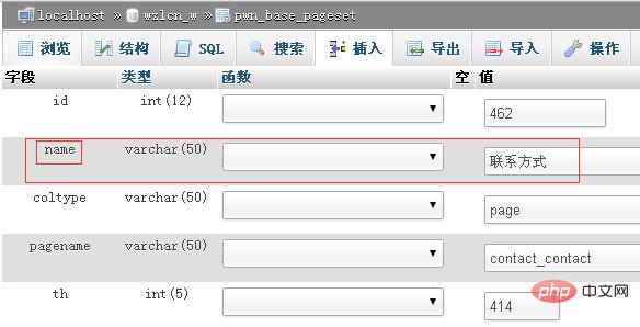 Comment modifier par lots le contenu de la base de données dans phpmyadmin