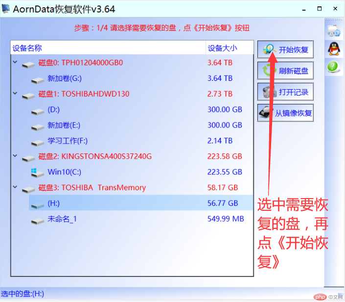 格式化