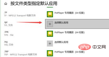 Comment changer la méthode douverture par défaut des fichiers dans Win10