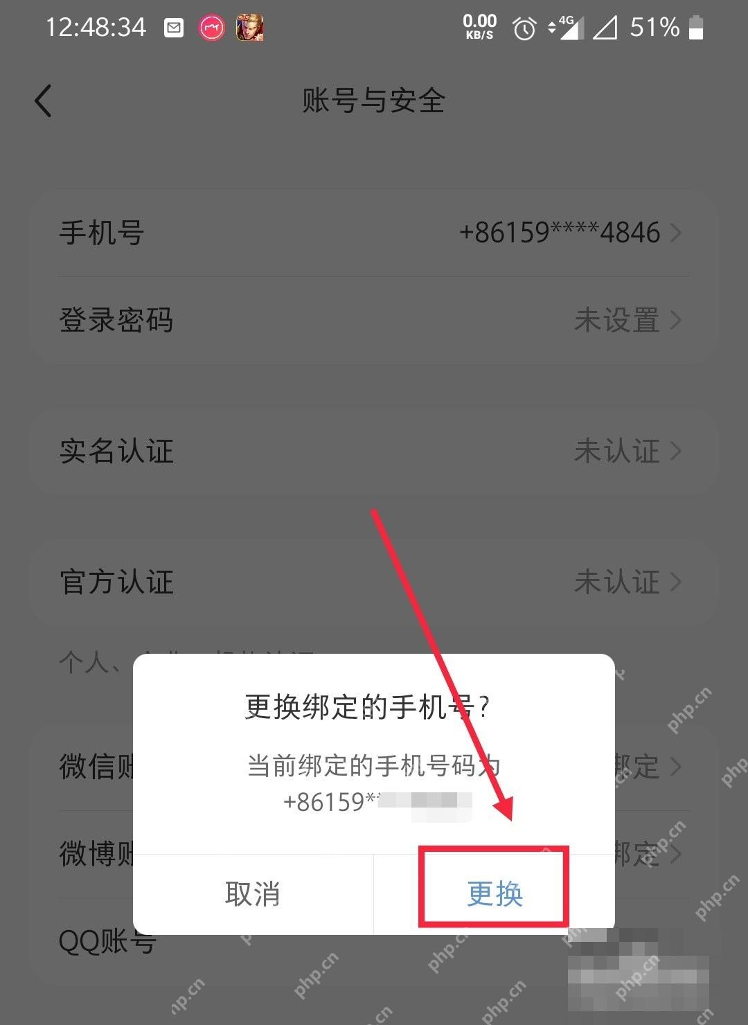 小红书更换绑定手机号确认弹窗，用于确认换绑操作