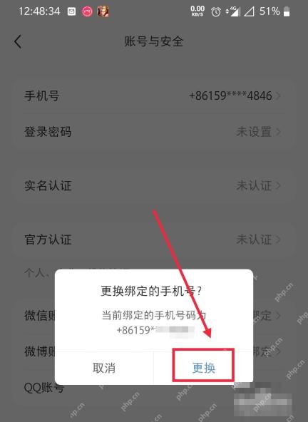 小红书更换绑定手机号确认弹窗,用于确认换绑操作