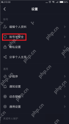 今日头条怎么关闭抖音内容同步_今日头条抖音同步设置调整方法