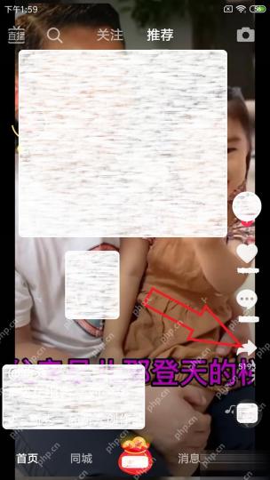 抖音极速版怎么收藏喜欢的视频