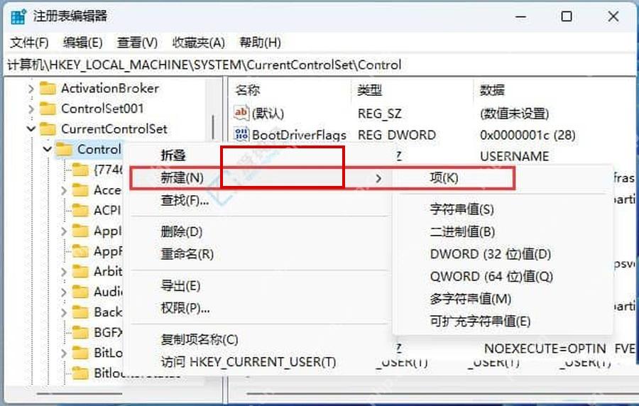 Win11 注册表编辑器右键菜单中的复制项名称入口
