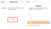 微博 APP 选择微信后按授权页面提示确认绑定。