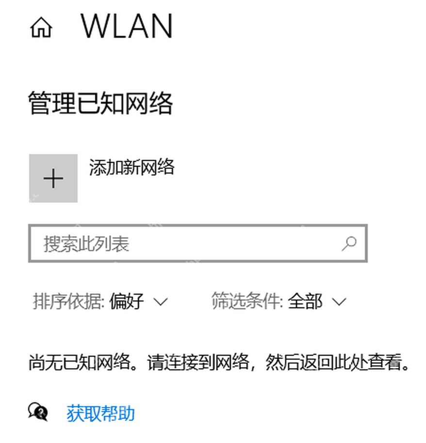 win10怎么连接隐藏的wifi_win10隐藏无线网络手动添加教程 - php中文网