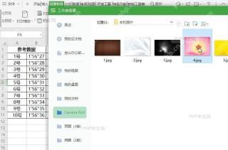 WPS表格如何更换背景?设置效果