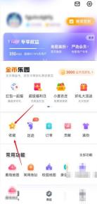 百度地图个人中心点开收藏夹