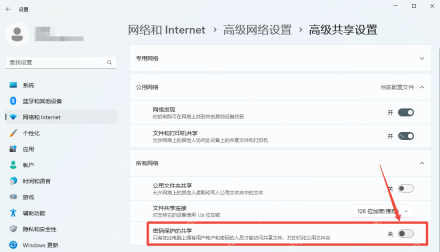win11怎么取消网络凭据验证_win11网络凭据验证取消方法及注意事项 - php中文网