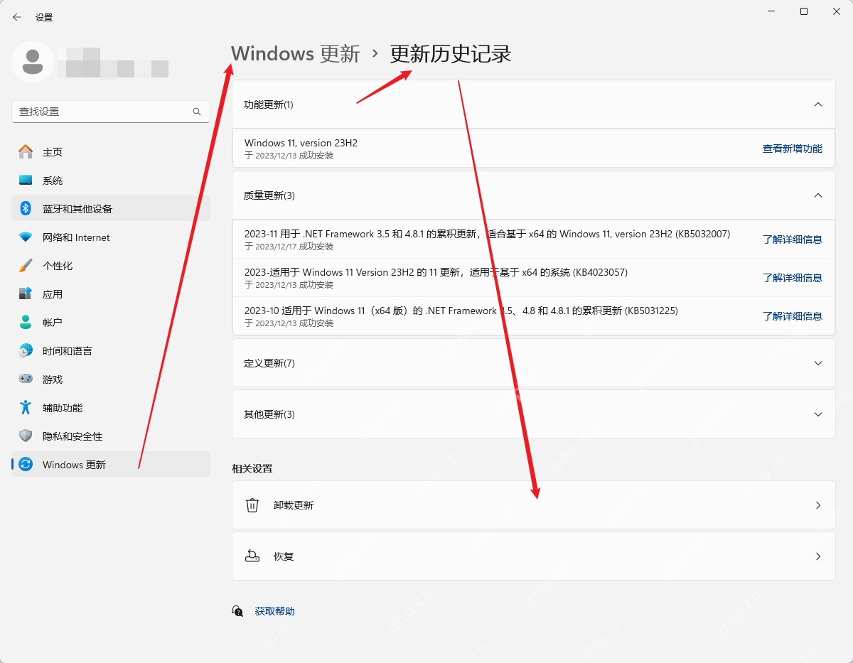 win11怎么恢复到上一次更新_win11系统更新回退步骤及适用条件 - php中文网