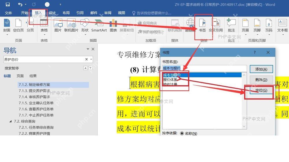 在 Word 书签窗口选择书签并定位
