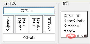 WPSでテキストを横書きから縦書きに変更する方法