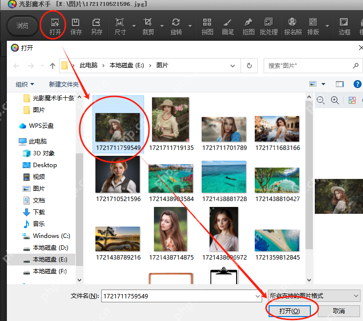 光影魔术手 Windows 桌面版打开图片窗口,顶部工具栏打开按钮和文件选择框中的打开(O)按钮被红圈标出,证明导入照片步骤