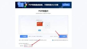 使用在线转换工具图3