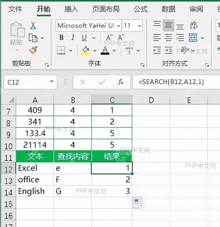 Excel输入SEARCH函数公式查找文本