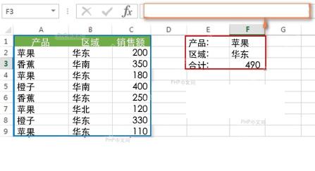 Excel多条件求和怎么设置？公式用法拆解