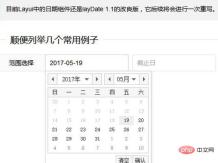 1562828574578641.jpg layui怎麼使用日期控件