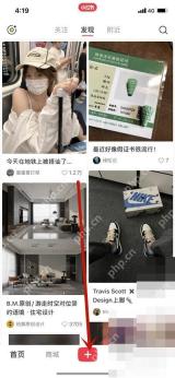小红书 iOS 首页底部加号,用于开始发布笔记并添加话题