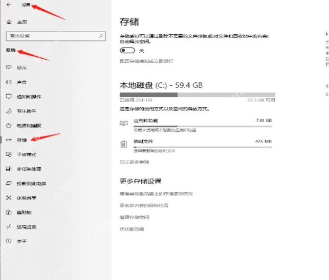 win10怎么开启存储感知_win10存储感知功能启用步骤 - php中文网