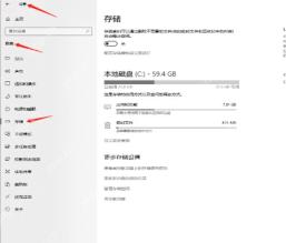 win10怎么开启存储感知_win10存储感知功能启用步骤 - php中文网