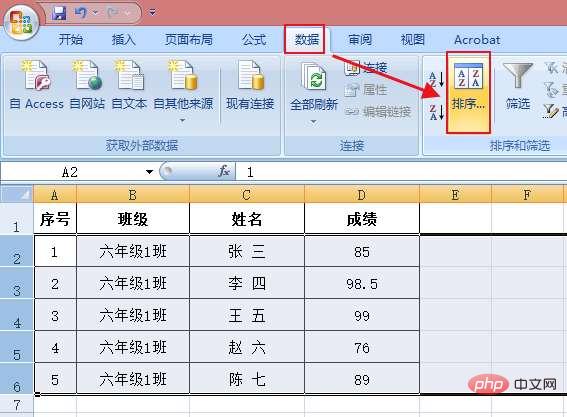 Excel 테이블 결과를 정렬하는 방법