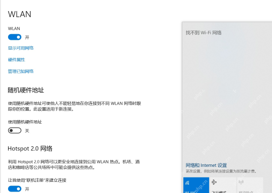 Win10 WLAN 设置页用于进入管理已知网络并重新连接