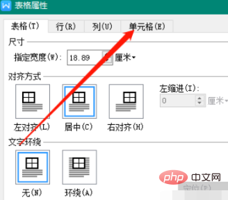 word中如何設定表格一樣大小