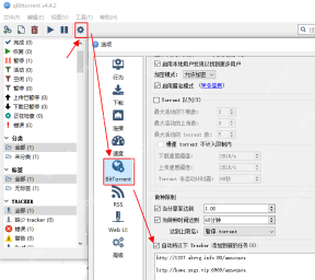 qBittorrent v4.4.2 Windows 简体中文界面,顶部齿轮入口、选项窗口左侧 BitTorrent 和右侧做种限制区域被红框箭头标出,对应进入全局做种限制设置的步骤