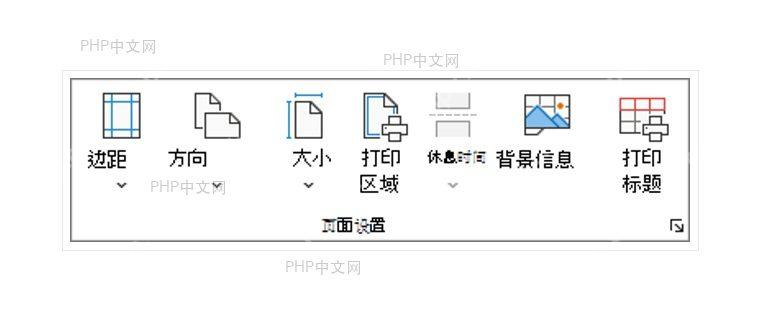 在页面布局中找到删除背景相关入口