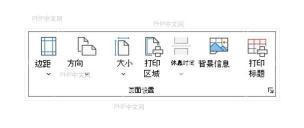 在页面布局中找到删除背景相关入口