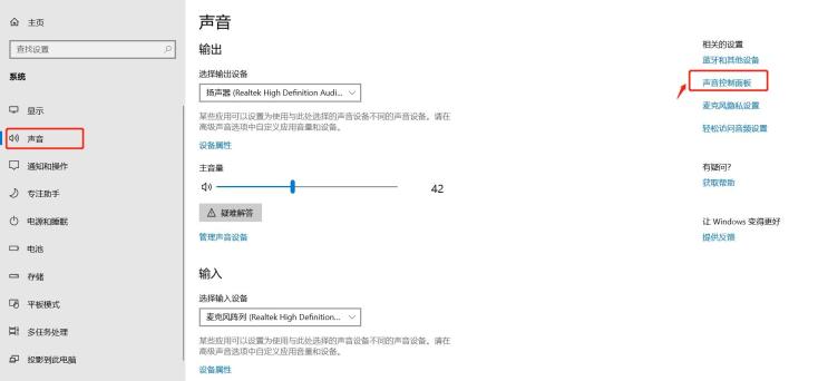 win10声音控制面板在哪_win10声音控制面板打开教程 - php中文网