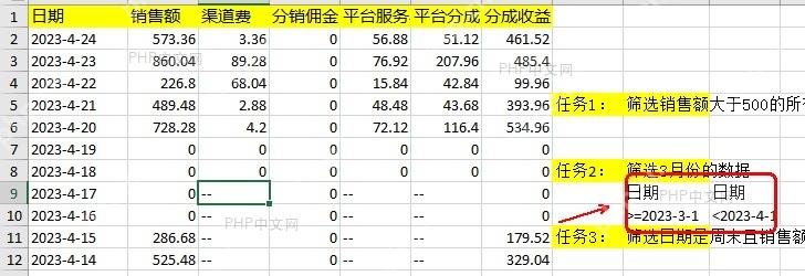Excel日期条件区域填写开始日期和结束日期