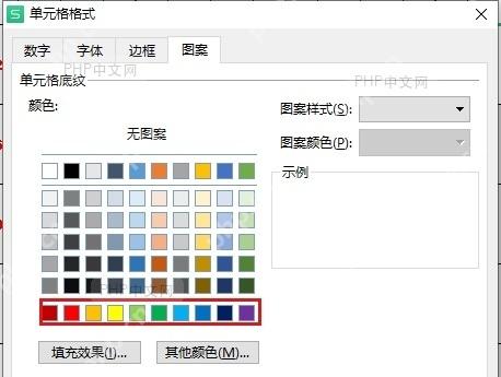 Excel单元格格式窗口中选择填充颜色