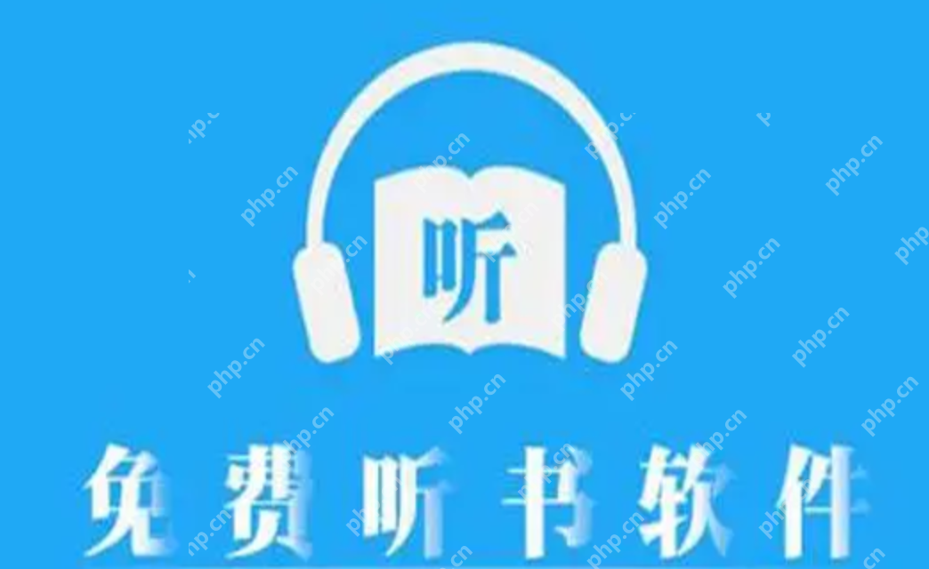 上班摸鱼听书软件大全_免费好用的听书软件合集