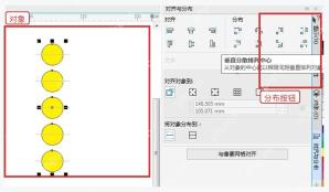 CorelDRAW 对齐与分布面板中垂直分散排列中心效果