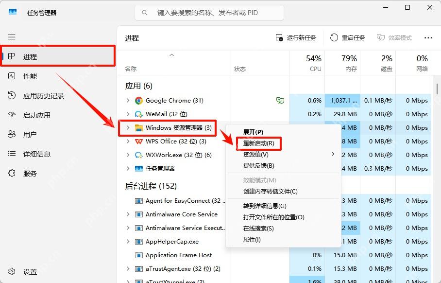 win11网络图标怎么调出来_win11任务栏网络图标恢复教程 - php中文网