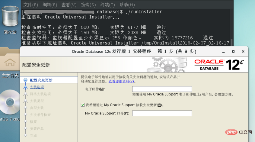 Que dois-je faire si l’installation d’Oracle Linux est tronquée ?