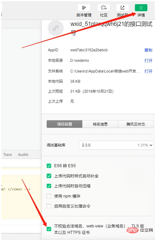 WeChat アプレット wx.request リクエスト データ エラー