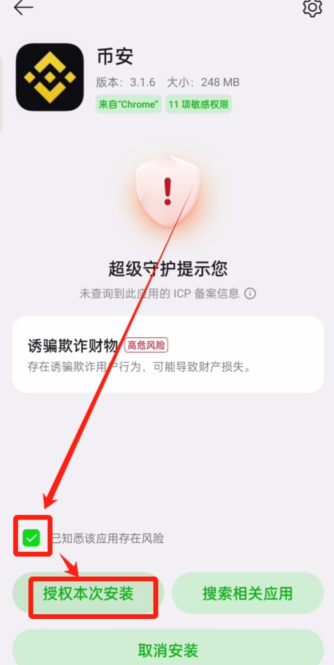 [正版]币安Binance v3.14.7下载 - php中文网