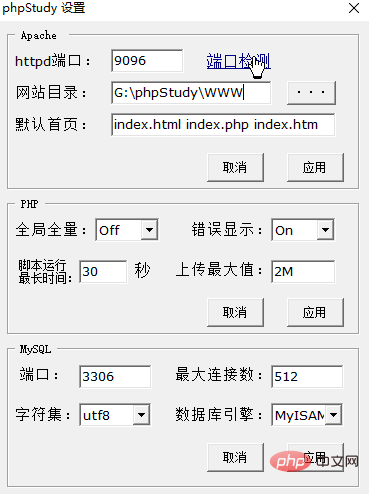 為什麼phpmyadmin頁面找不到