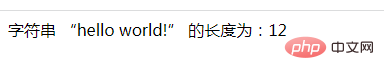 php求字串長度的函數是什麼