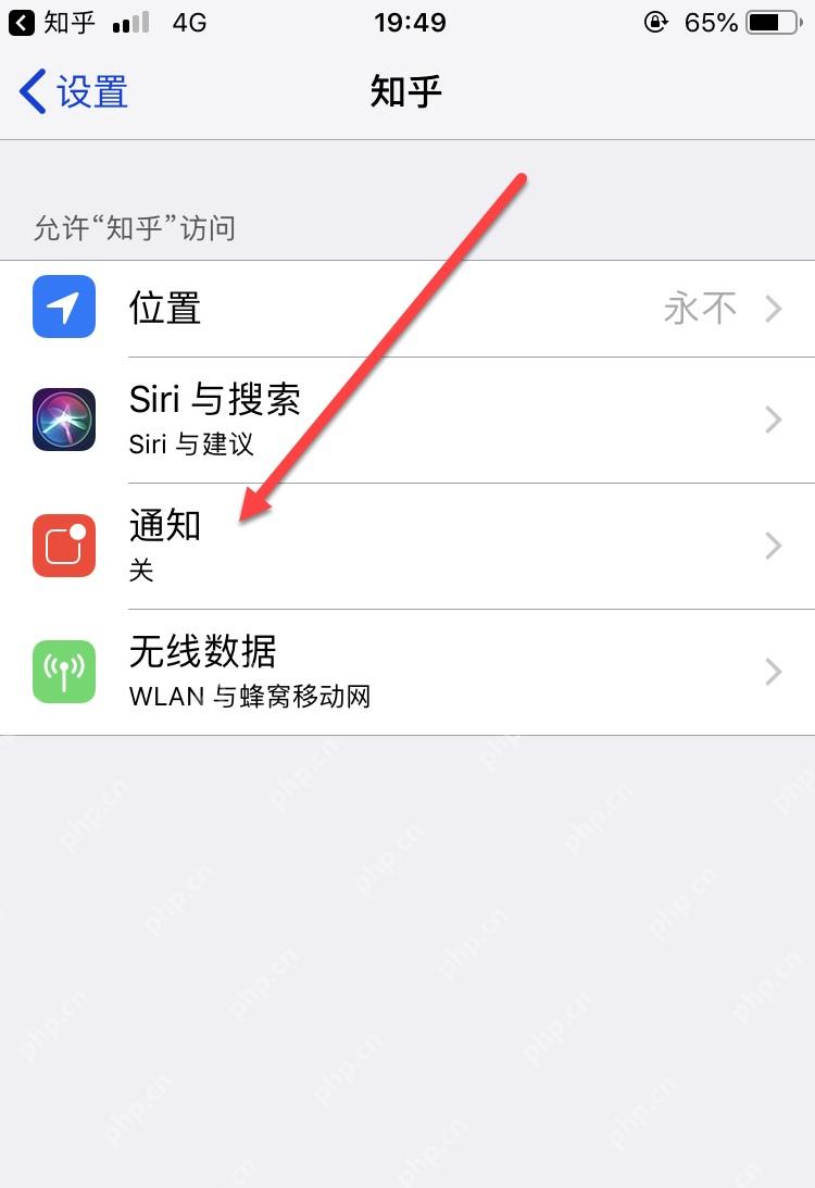 手机系统里的知乎通知入口