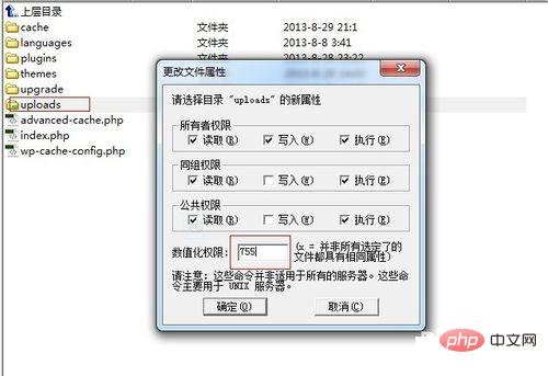 wordpress新增圖片不顯示怎麼解決