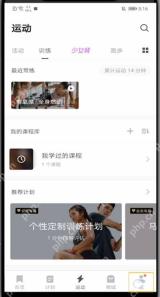 Keep运动页最近常练与我的课程库_Keep怎么删除最近常练的课程_Keep最近常练列表整理说明 - php中文网